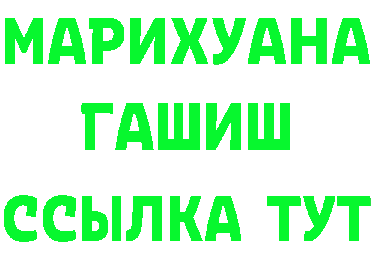 Бутират буратино ТОР это mega Вольск