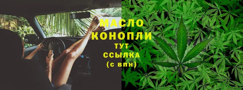 Дистиллят ТГК THC oil  блэк спрут зеркало  Вольск 