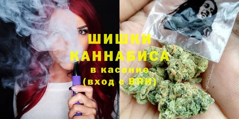 Бошки Шишки конопля  где купить наркоту  Вольск 